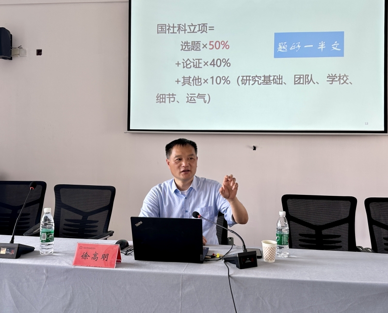 伟德国际victor1946开展“青研计划” 教科研项目申报专题讲座
